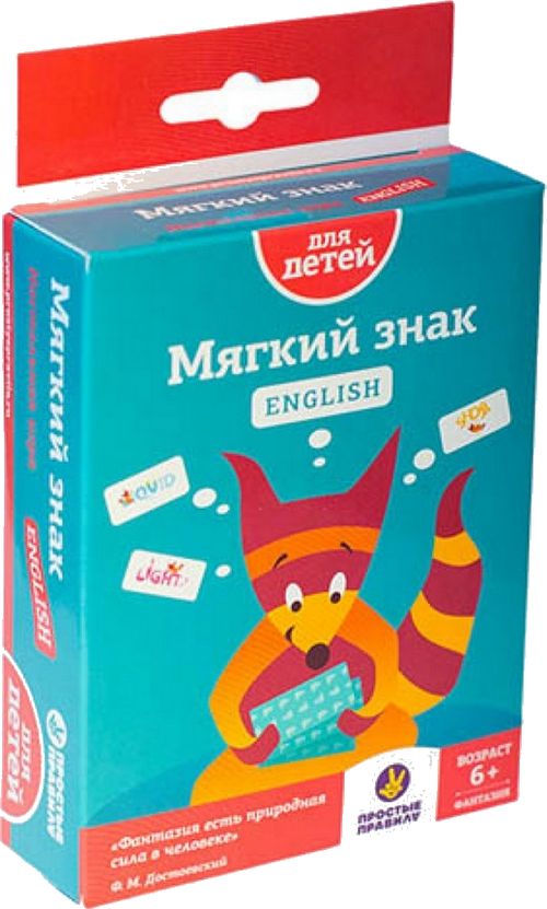 Мягкий знак English