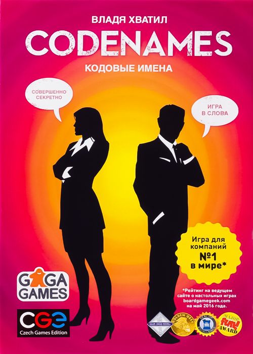 Кодовые имена