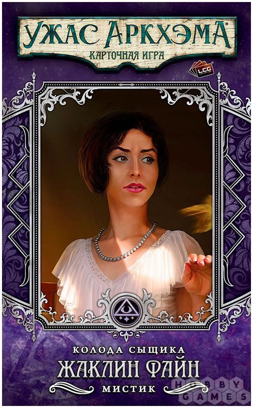 Обложка игры Ужас Аркхэма: Карточная игра - Жаклин Файн (Стартовая колода сыщика)