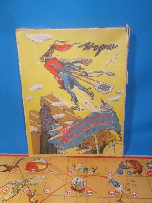 Приключения Мюнхаузена