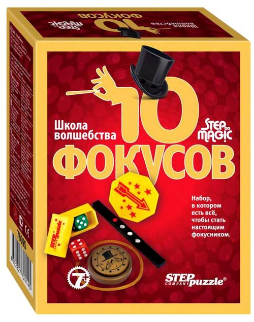 10 фокусов Школа волшебства (красный)