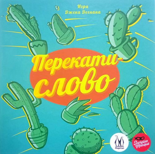 Обложка игры Перекати слово