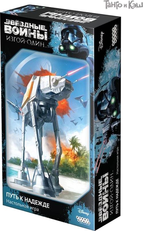 Звездные войны: Изгой-1