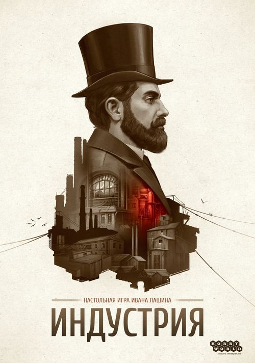 Обложка игры Индустрия