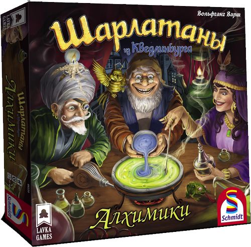 Шарлатаны из Кведлинбурга: Алхимики
