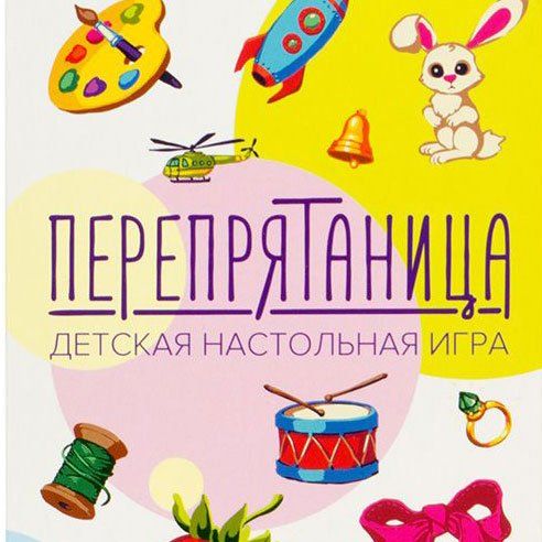 Обложка игры Перепрятаница