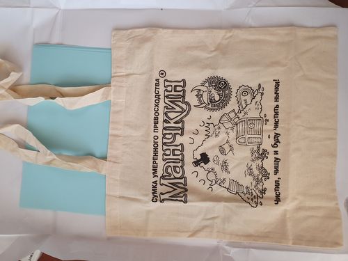 Манчкин турнирная сумка