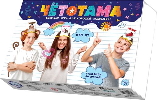 Тарантинки. Чётотама