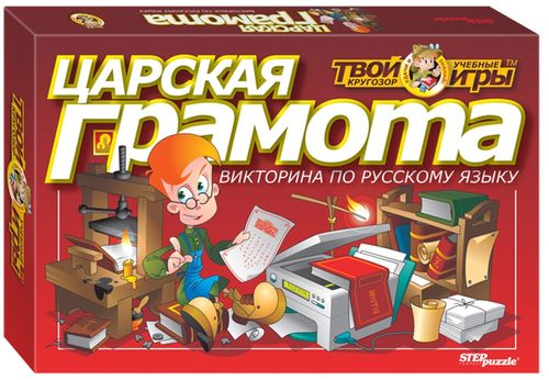 Царская грамота