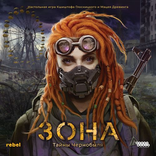 Зона: Тайны Чернобыля