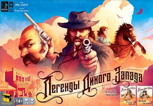 Легенды Дикого Запада