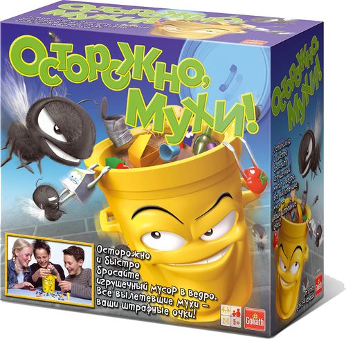 Осторожно, мухи!
