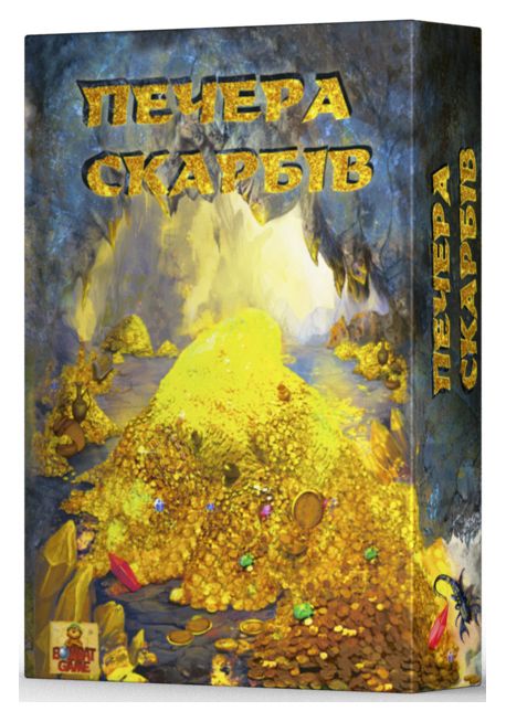 Пещера сокровищ