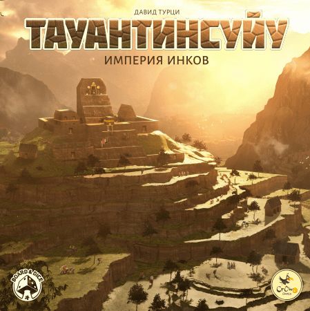Обложка игры Тауантинсуйу. Империя инков