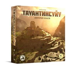 Тауантинсуйу. Империя инков