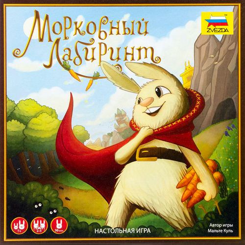 Морковный лабиринт