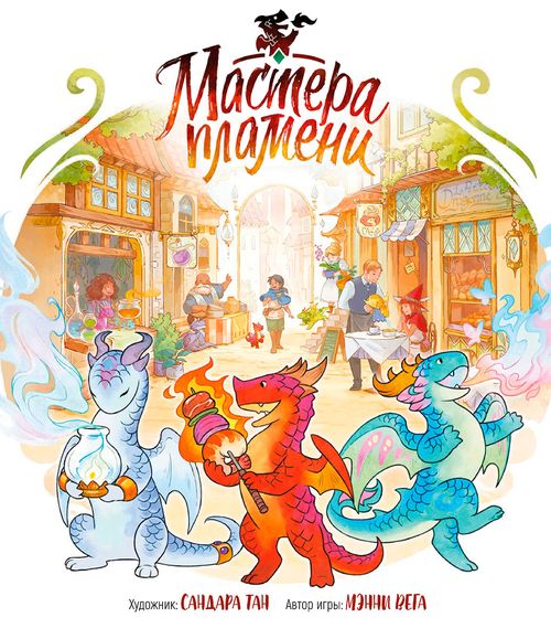 Обложка игры Мастера пламени