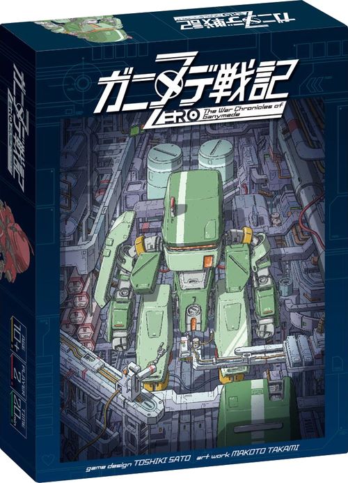 The War Chronicles of Ganymede Zero