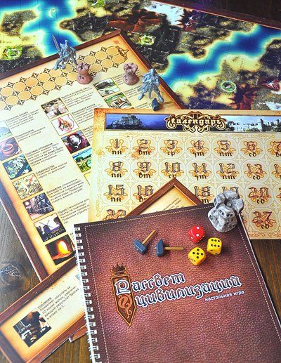 Рассвет цивилизаций