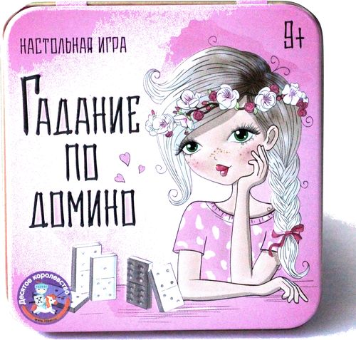 Гадание по домино