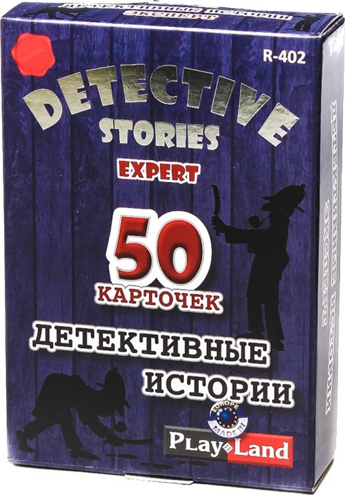 Детективные истории: Эксперт