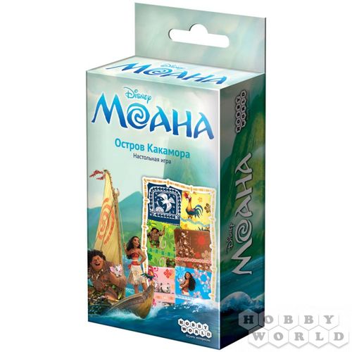 Обложка игры Моана. Остров Какамора