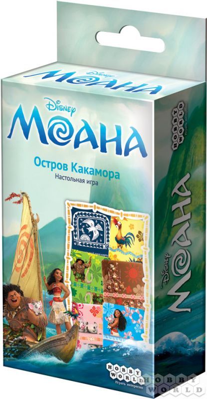 Моана. Остров Какамора