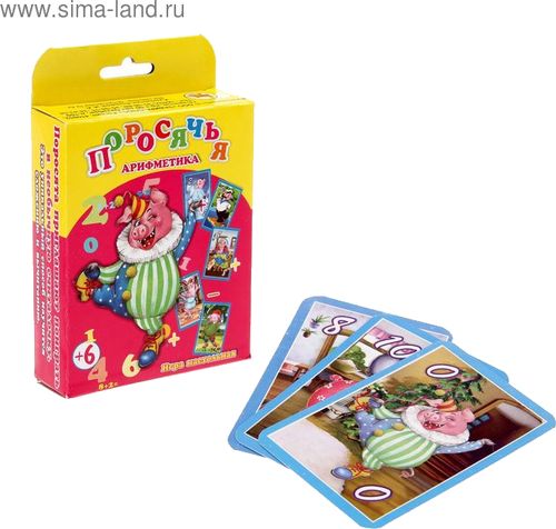 Поросячья арифметика