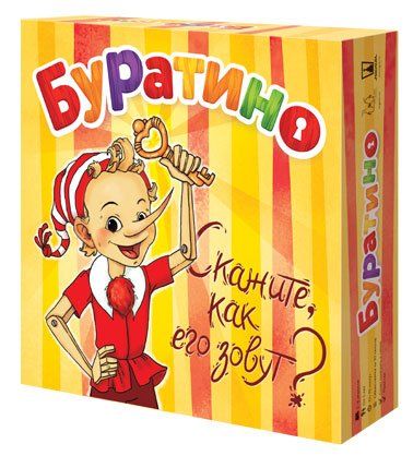 Обложка игры Буратино