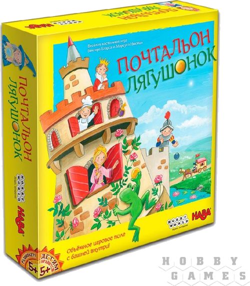 Почтальон Лягушонок