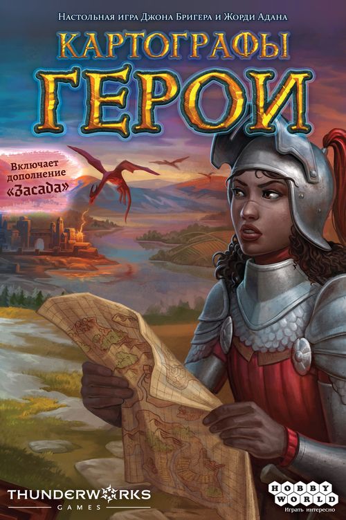 Картографы Герои