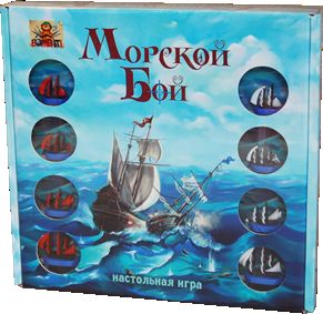 Морской бой