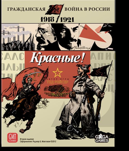 Reds! The Russian Civil War 1918-1921