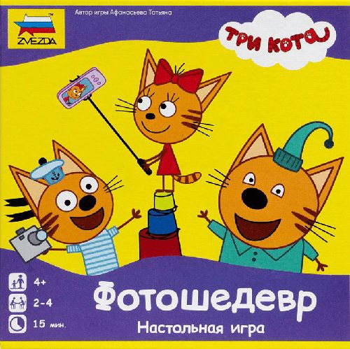 Обложка игры Три кота. Фотошедевр