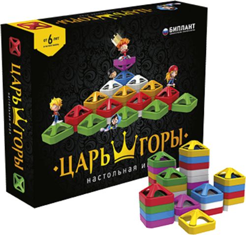 Царь горы