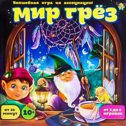 Обложка игры Мир Грёз