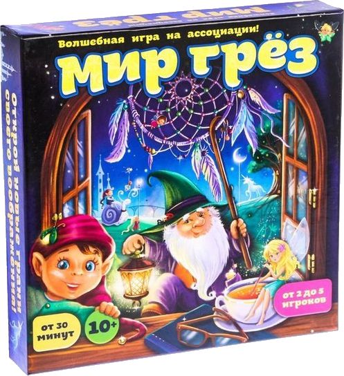 Мир Грёз