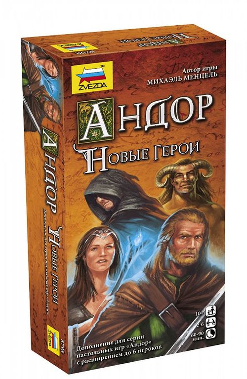 Обложка игры Андор: Новые герои