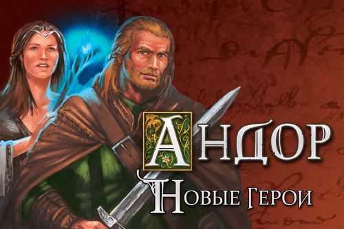 Андор: Новые герои