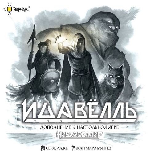 Обложка игры Нидавеллир: Идавёлль