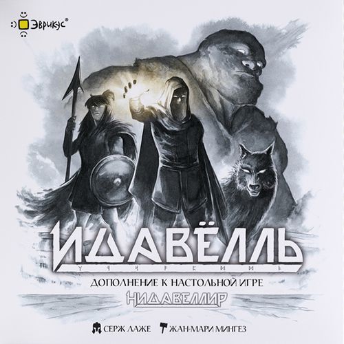 Нидавеллир: Идавёлль