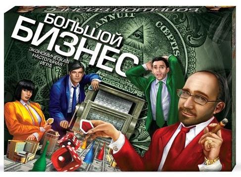 Большой Бизнес