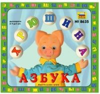 Хрюшина азбука