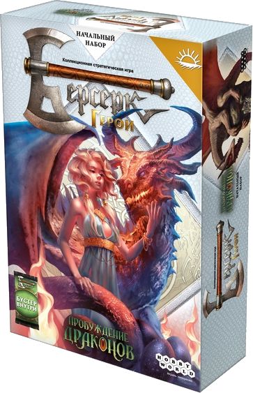 Берсерк. Герои: Пробуждение драконов. Аира