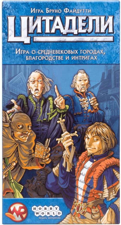 Обложка игры Цитадели