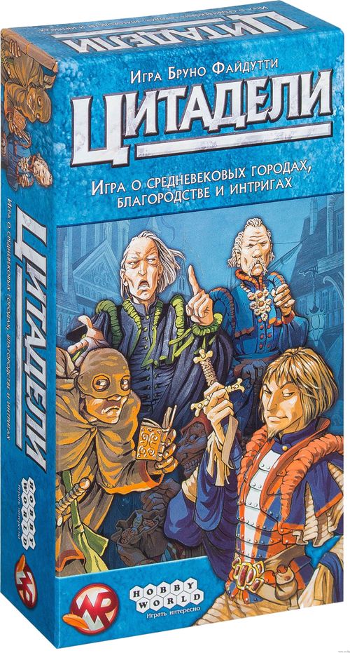 Цитадели