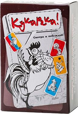 Кукарека!