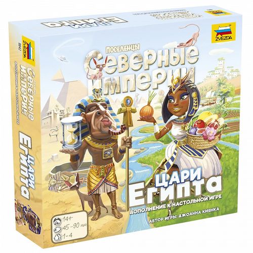 Обложка игры Imperial Settlers: Empires of the North - Egyptian Kings
