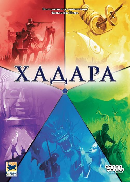 Хадара
