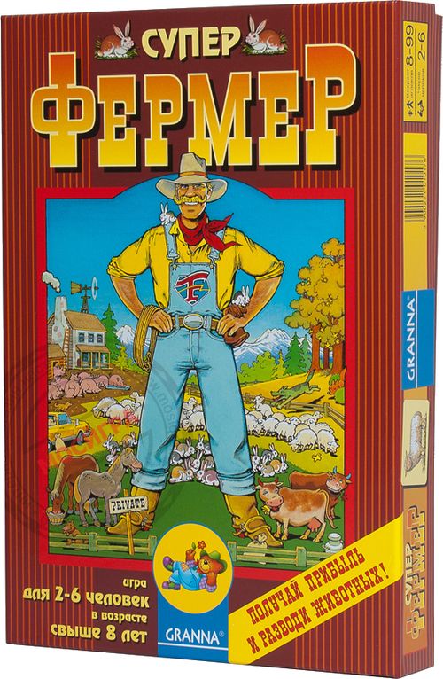 Суперфермер